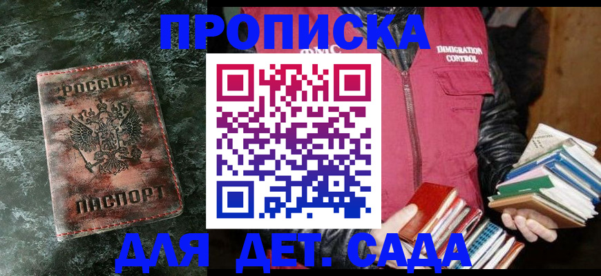 временная регистрация гарантия в Корсакове