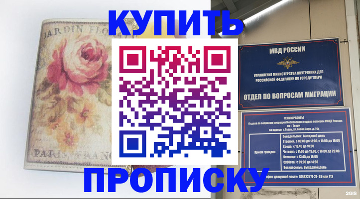 прописка паспорт в Корсакове